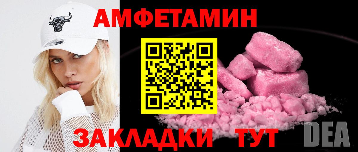 Амфетамин  Вход с VPN  Мценск  АМФ VHQ 