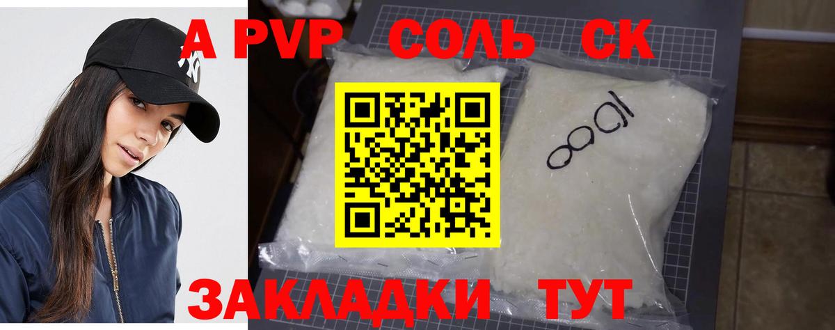 Мценск  Alpha PVP СК  Вход с VPN  Alpha PVP СК  Alpha PVP Crystall 