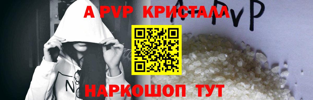 Alfa_PVP СК КРИС Мценск