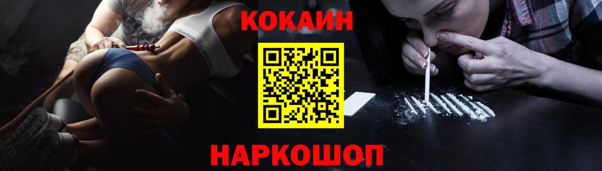 Cocaine Columbia  Вход с VPN  купить  сайты  Мценск  Cocaine Эквадор 