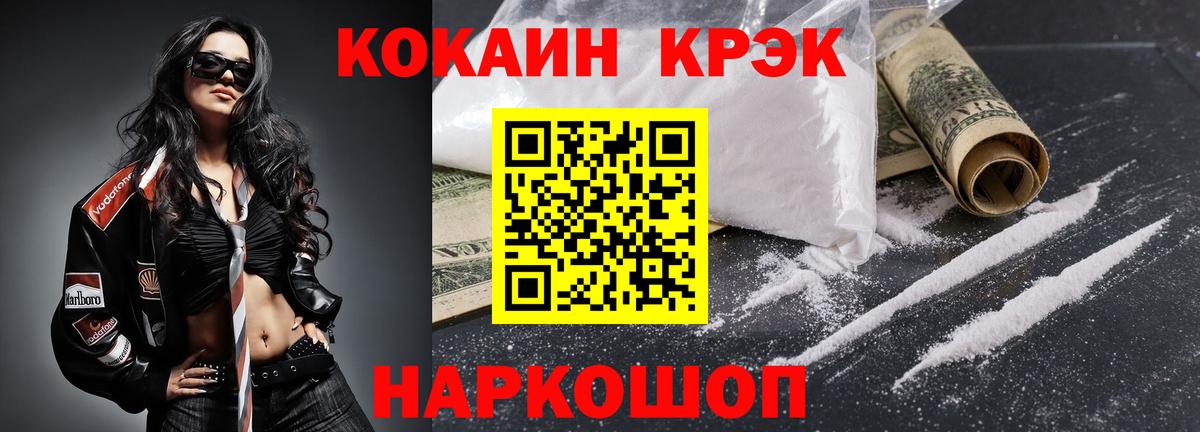 Cocaine Эквадор Мценск