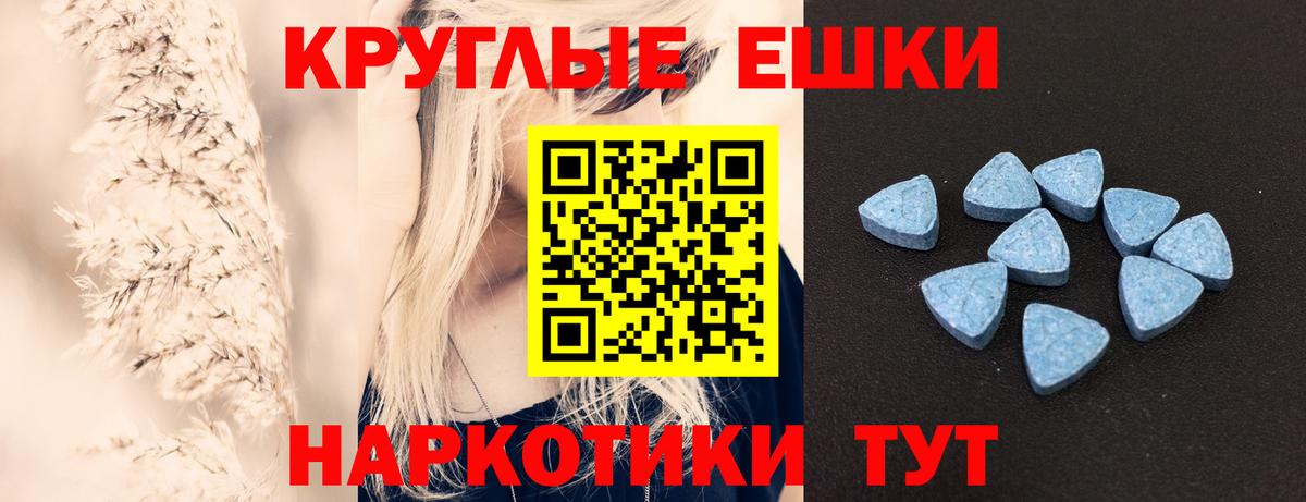Ecstasy  Вход с VPN  ЭКСТАЗИ MDMA  Мценск  ЭКСТАЗИ VHQ 
