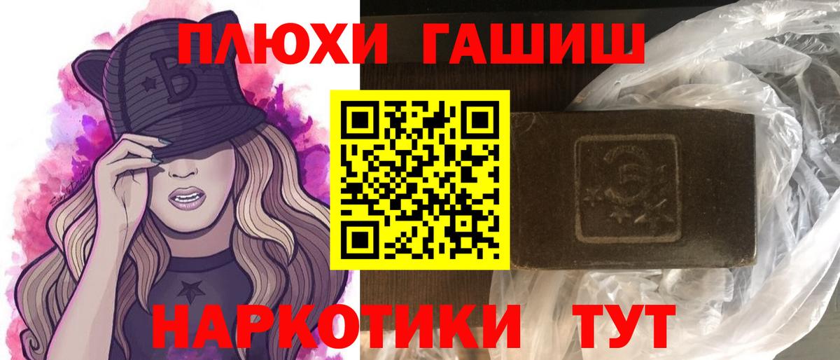 ГАШИШ Ice-O-Lator Мценск