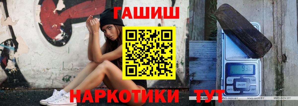 ГАШИШ хэш  Вход с VPN  Гашиш Premium  Мценск 
