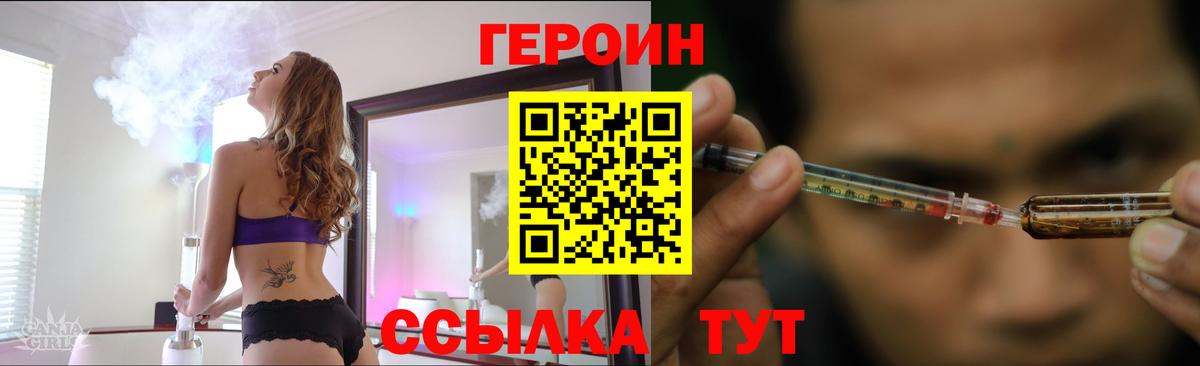 ГЕРОИН белый  Героин  Мценск  Вход с VPN 