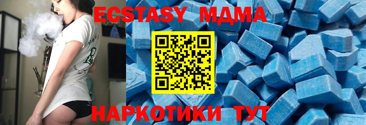 МДМА VHQ  MDMA Molly  МДМА  Мценск  Вход с VPN 