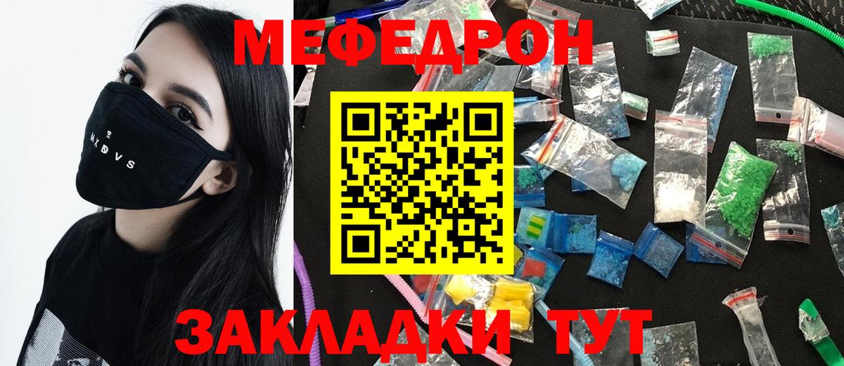 МЕФ  где можно купить наркотик  Меф mephedrone  Мценск  МЯУ-МЯУ мука  Вход с VPN 