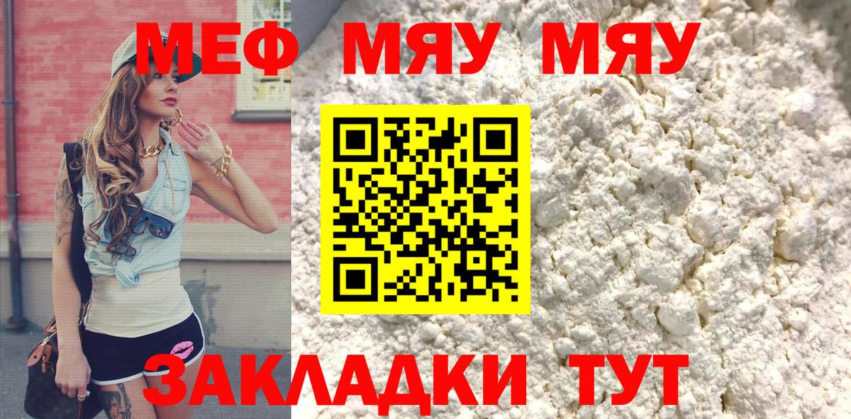 МЕФ  Мценск