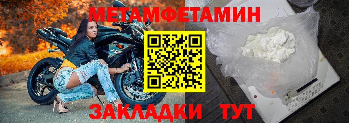Первитин Декстрометамфетамин 99.9% Мценск